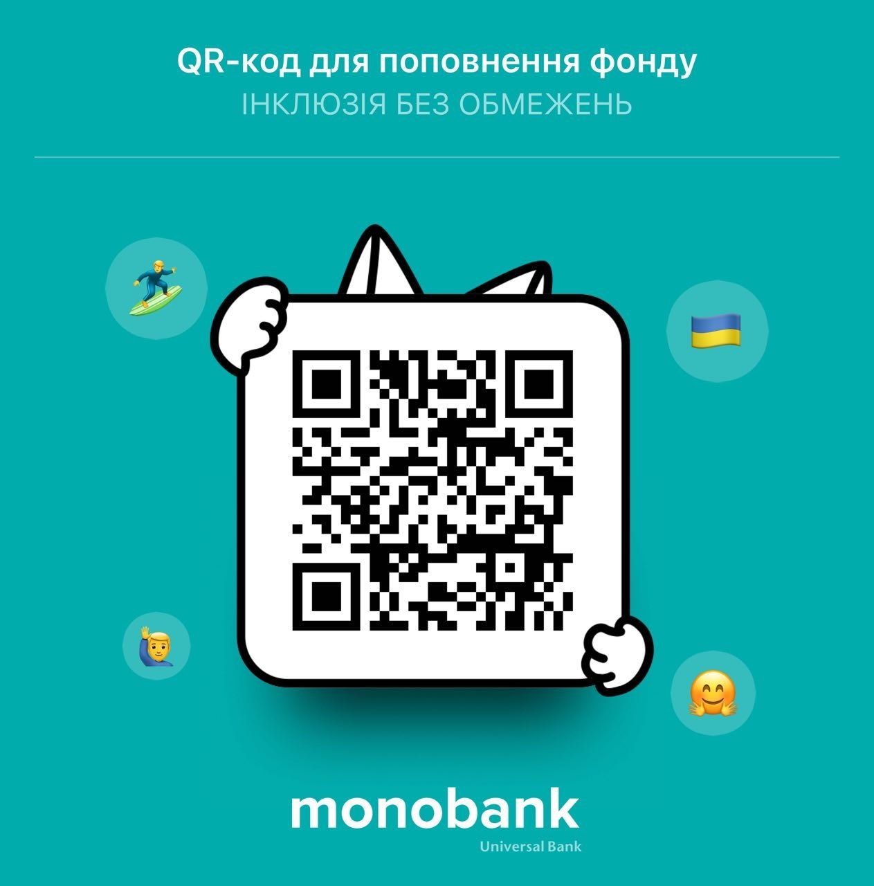 QR-код для донату